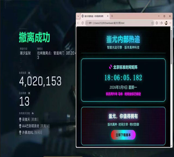 三角洲辅助国际服透视自瞄效果